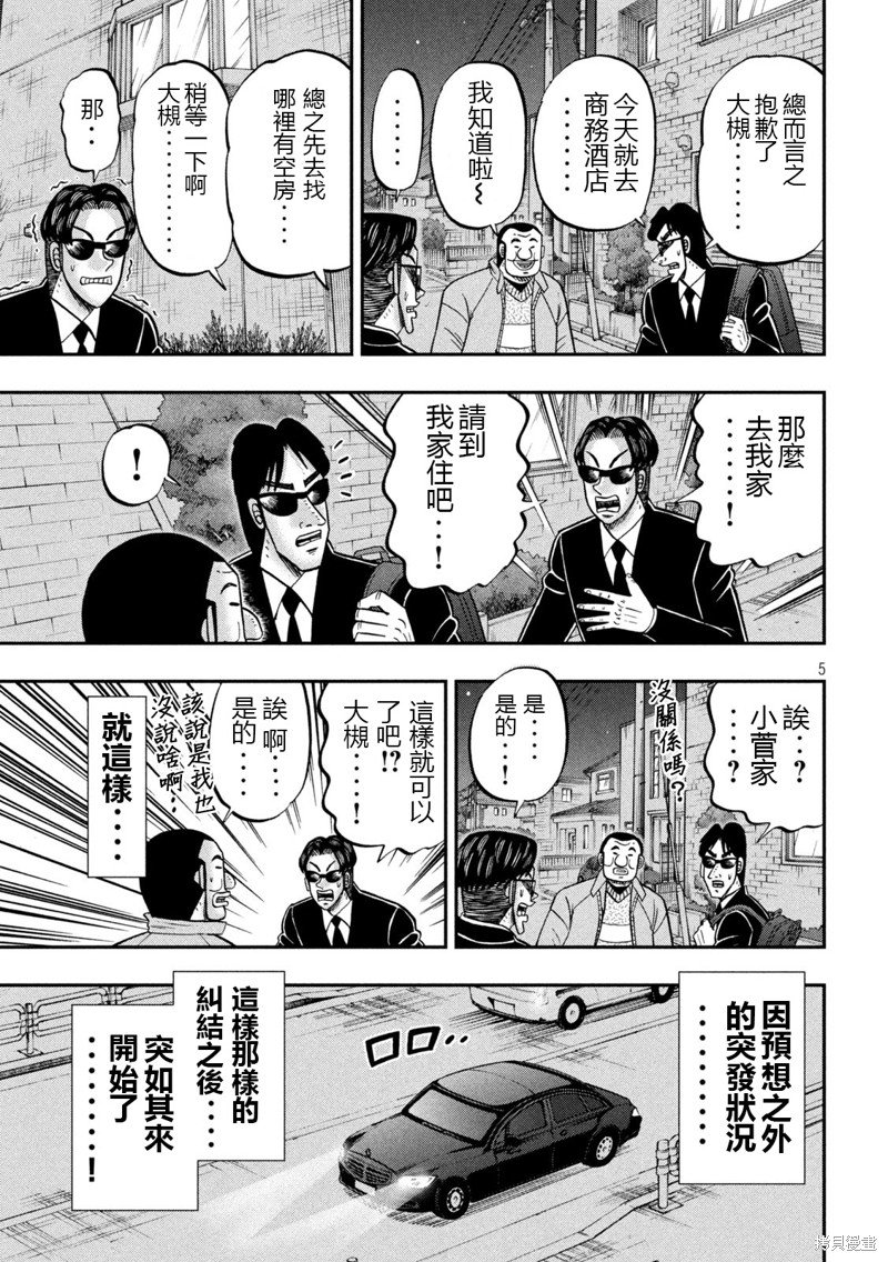 第142话