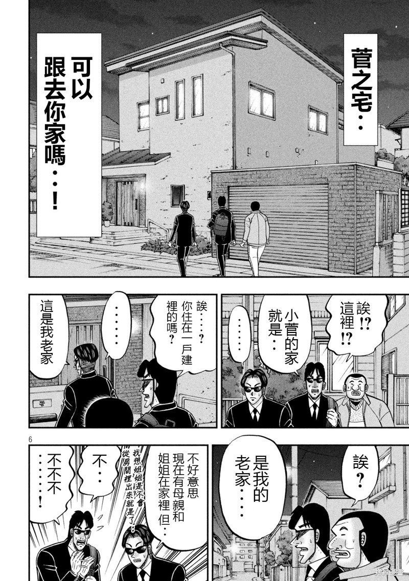 第142话