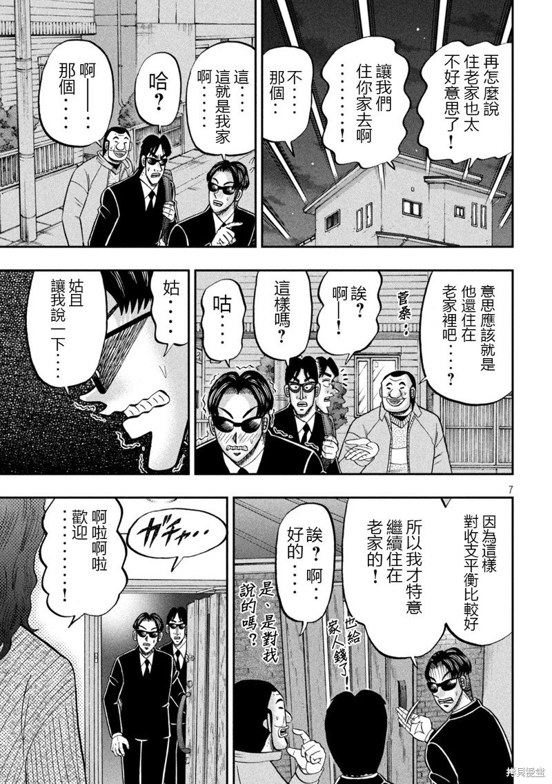 第142话