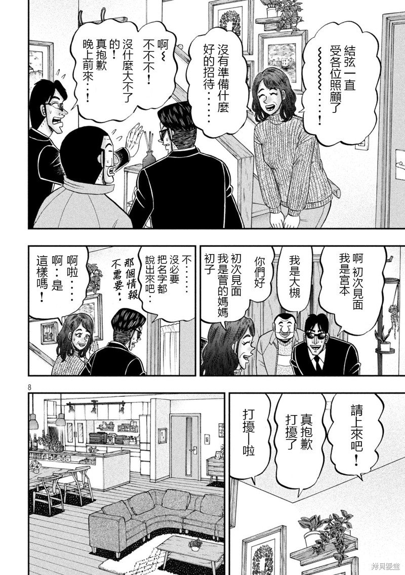 第142话