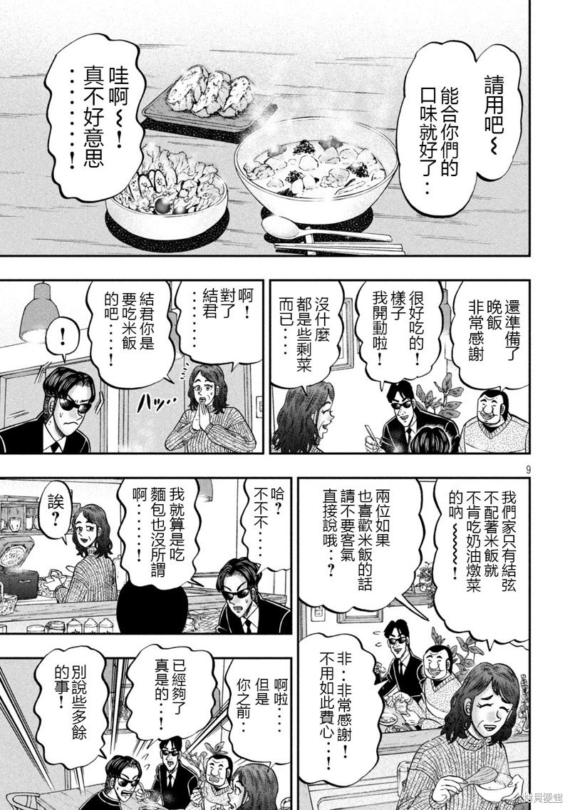 第142话
