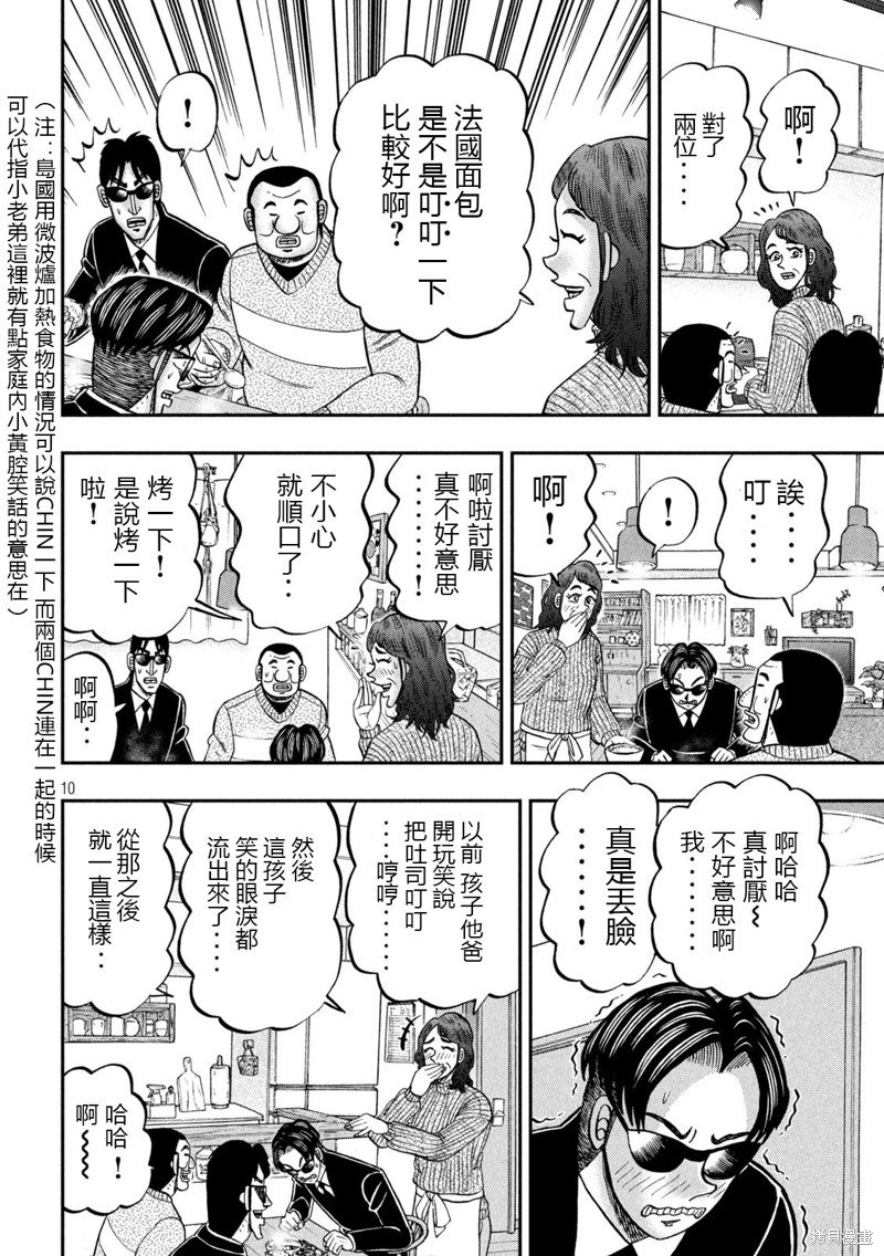 第142话