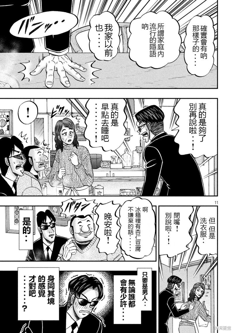 第142话