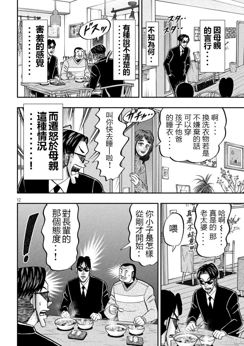 第142话