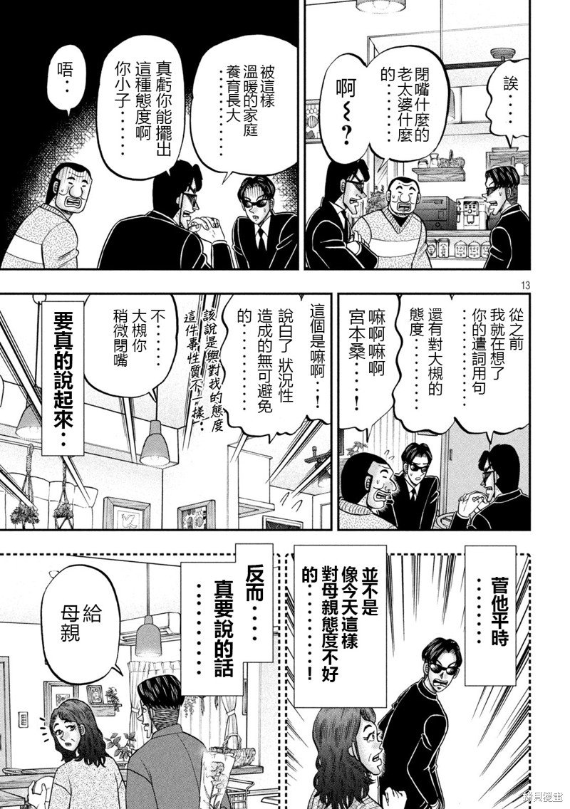 第142话