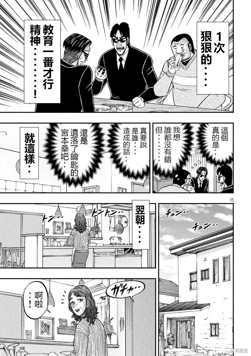 第142话