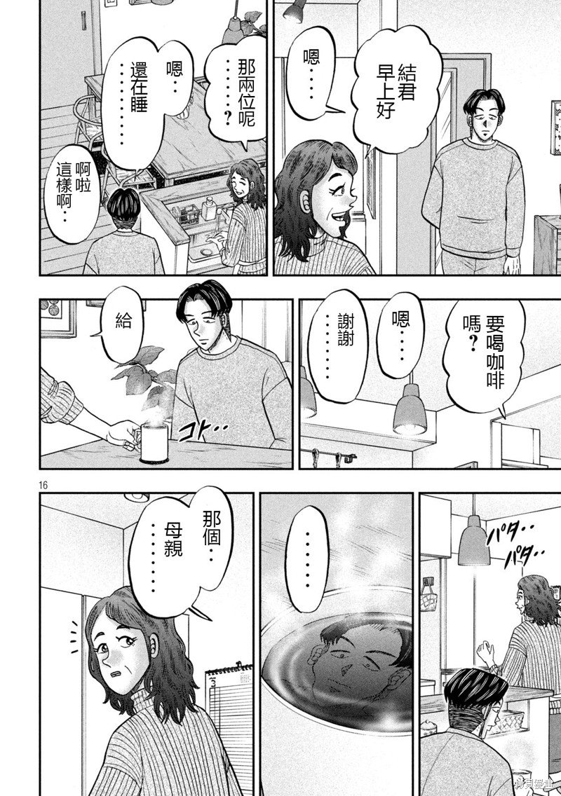 第142话