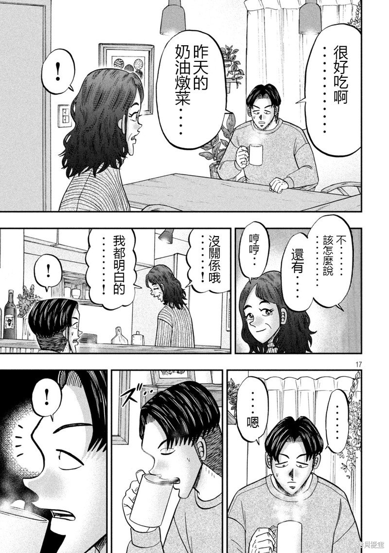 第142话