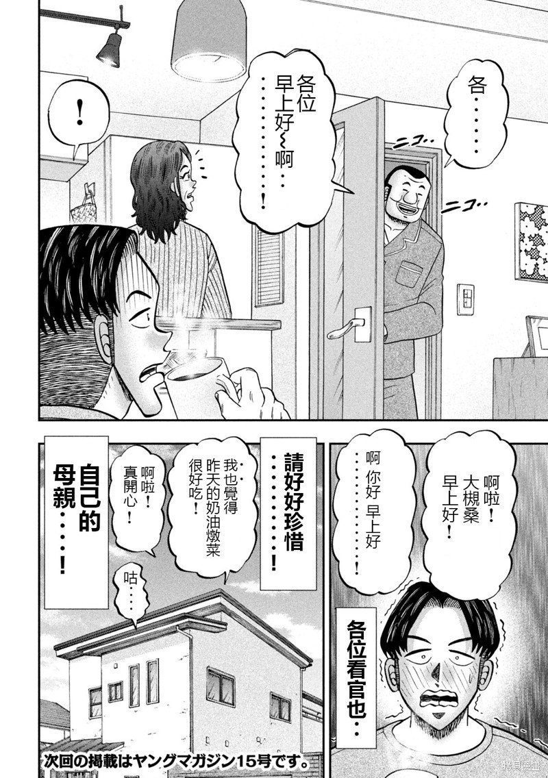 第142话