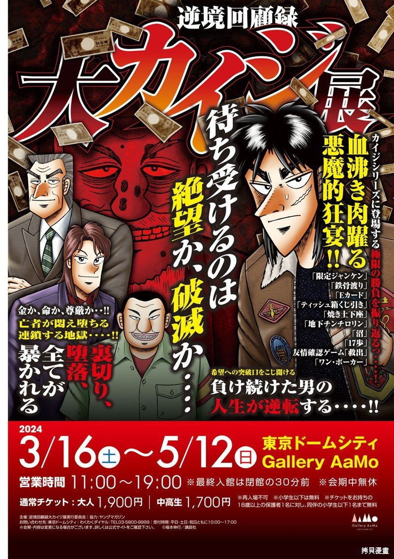 第143话