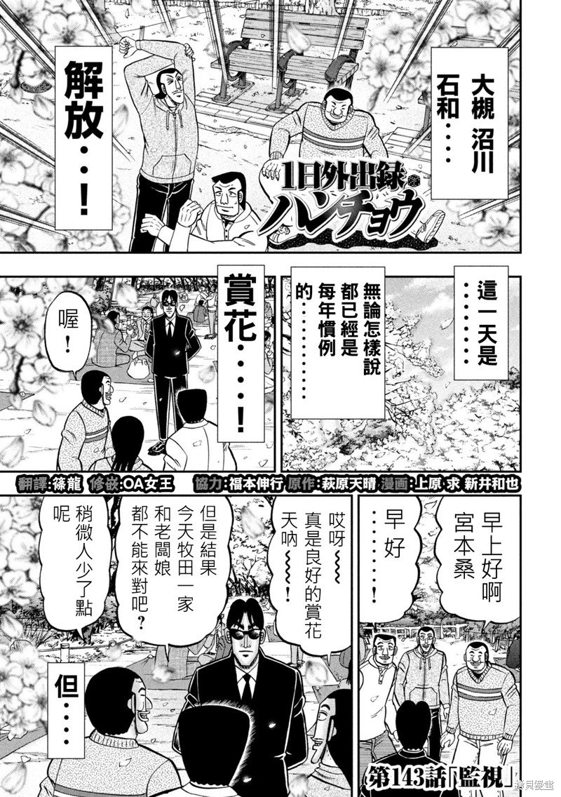 第143话