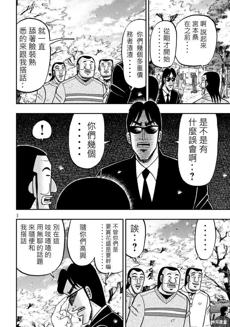 第143话