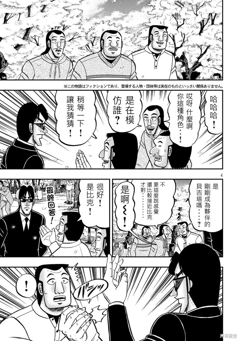 第143话