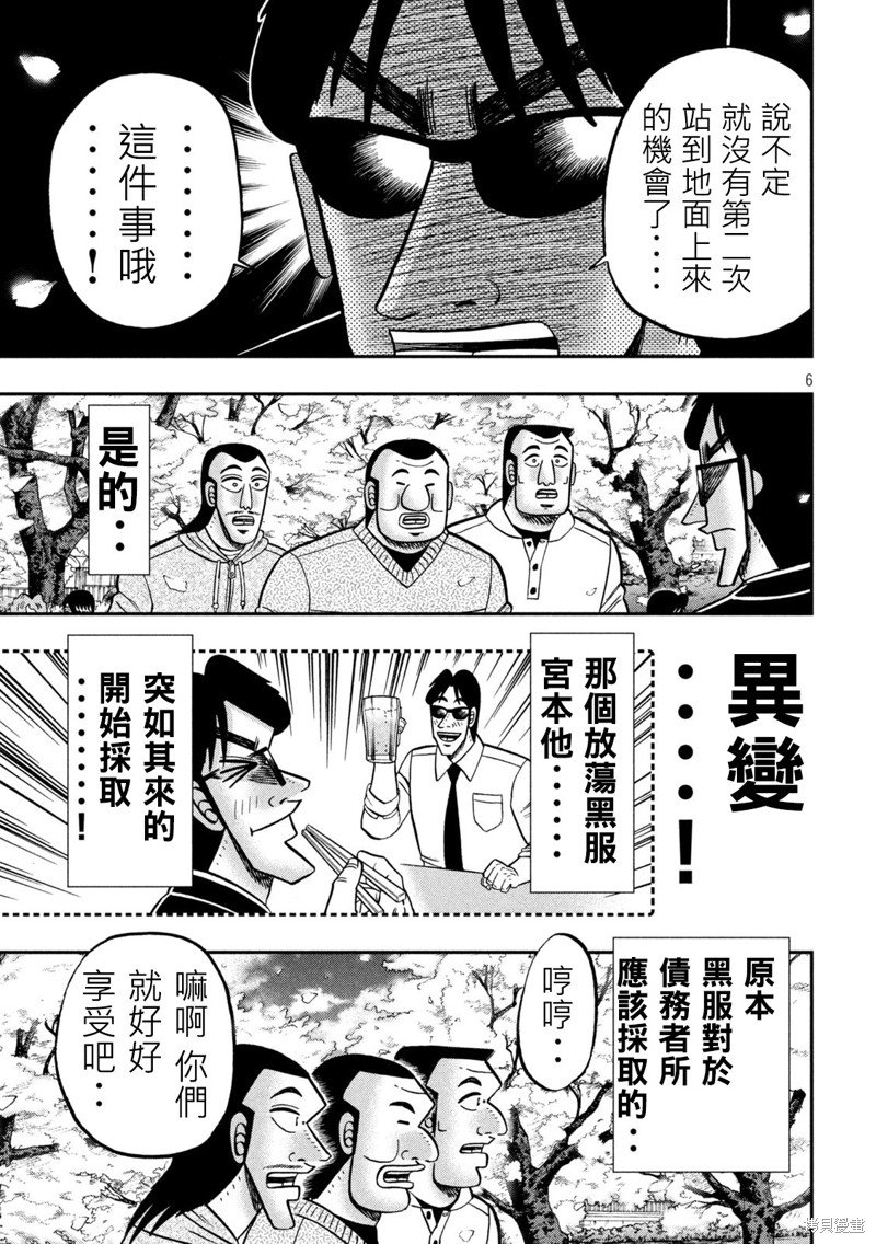 第143话