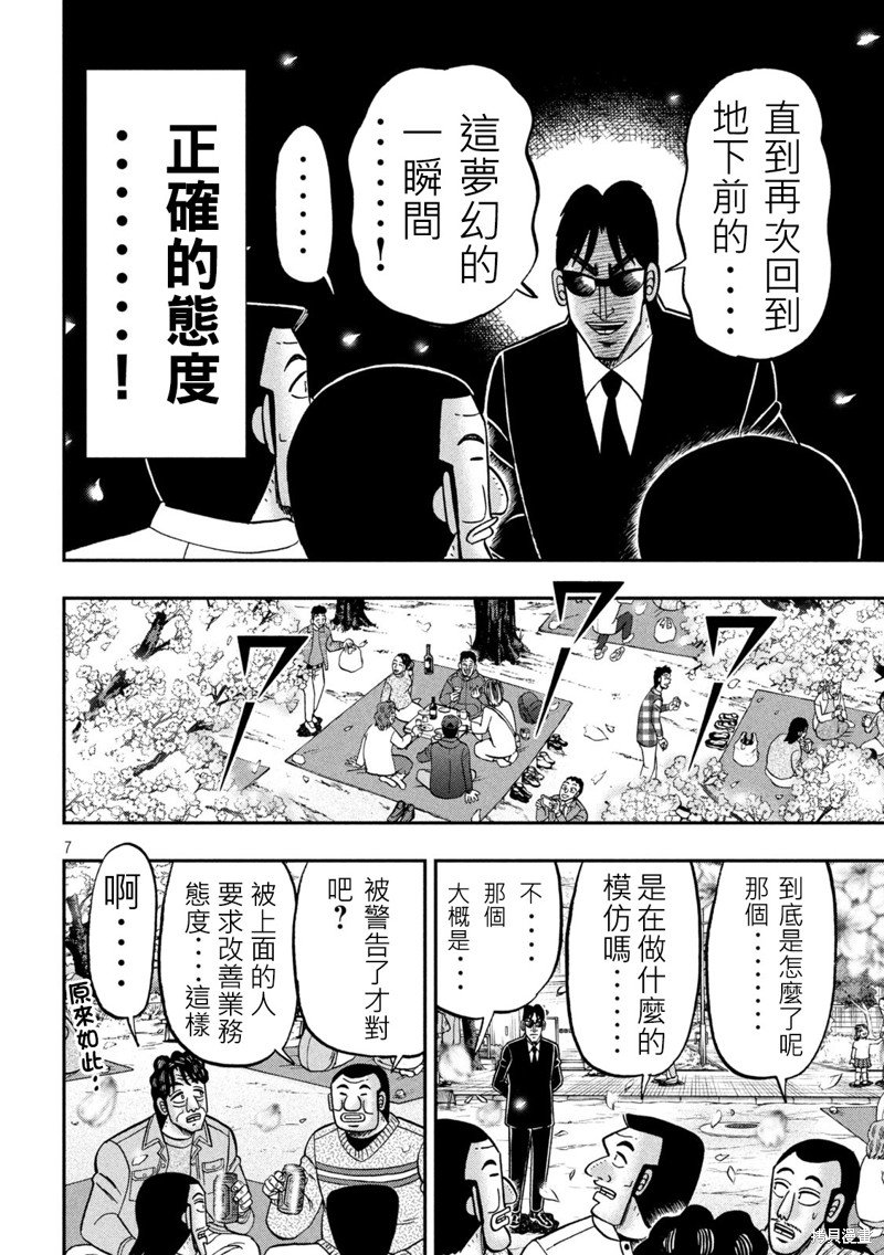 第143话