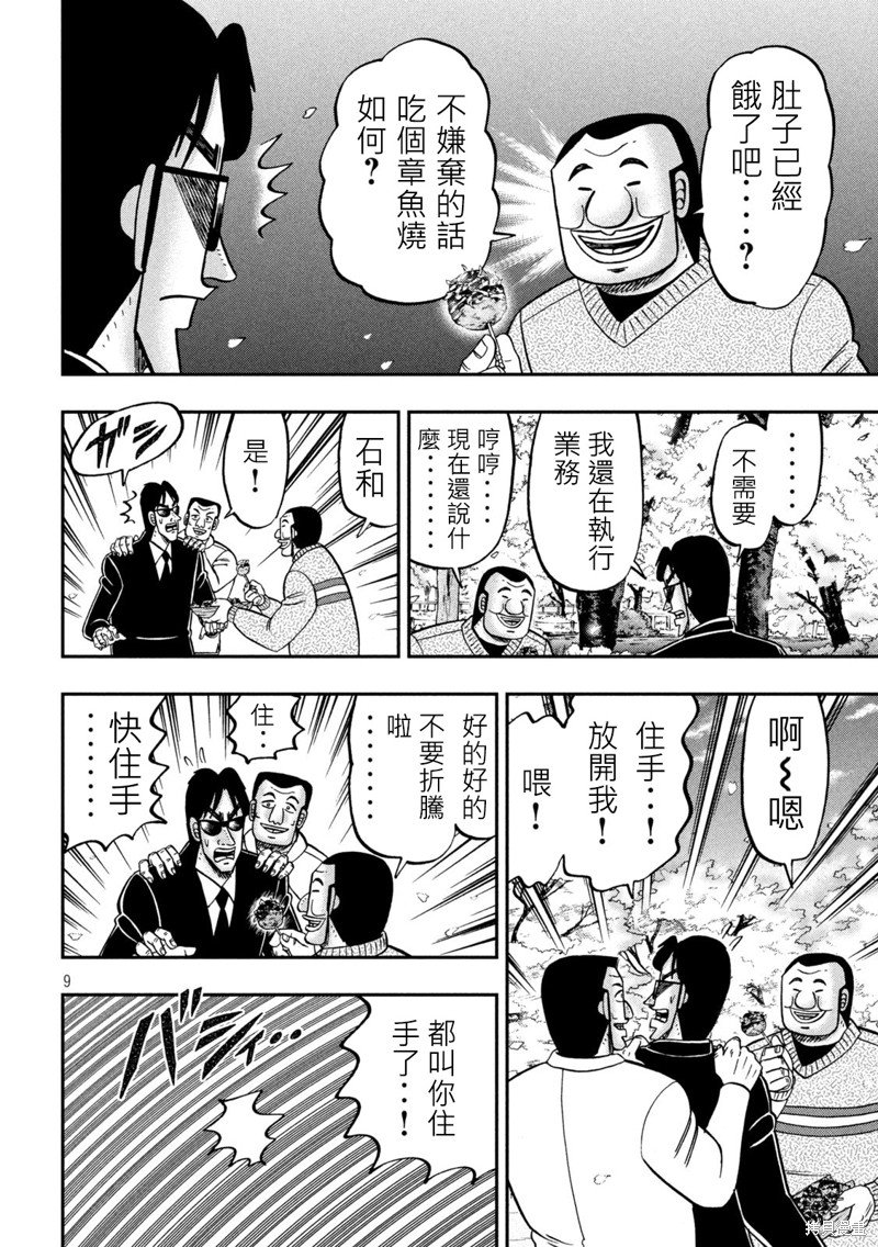 第143话