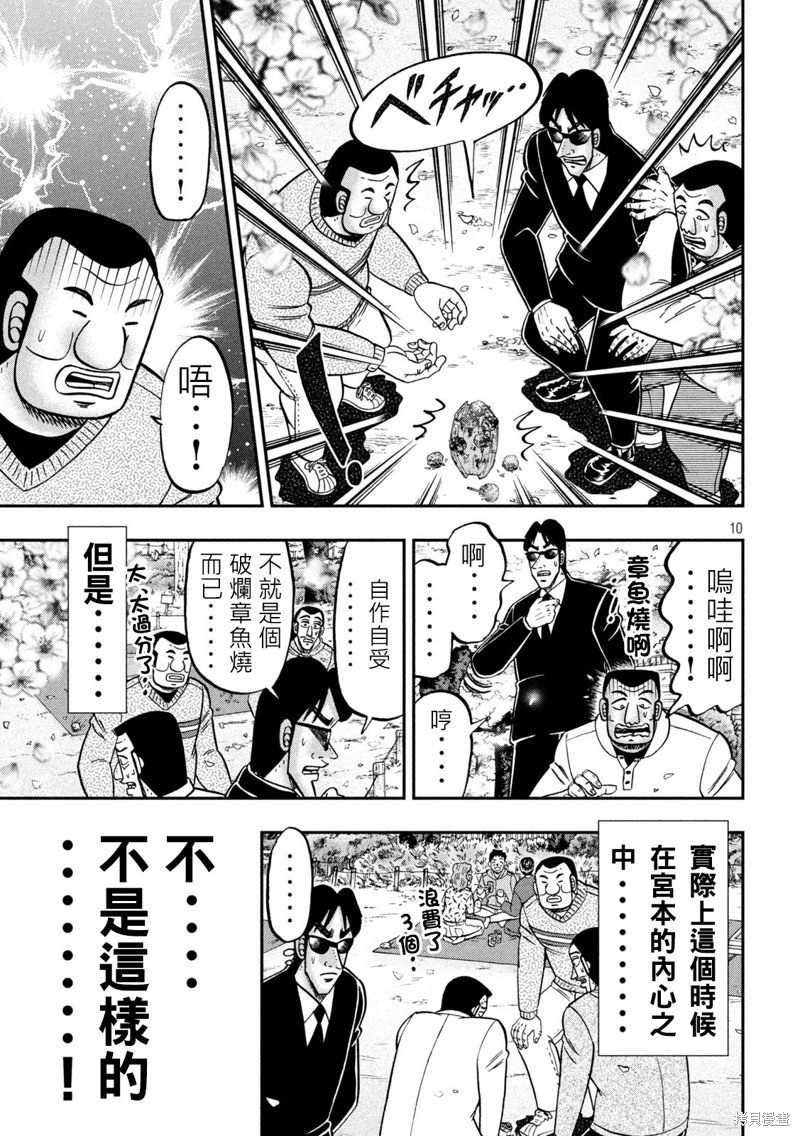 第143话