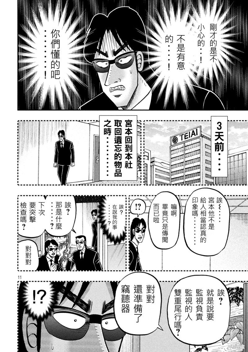 第143话