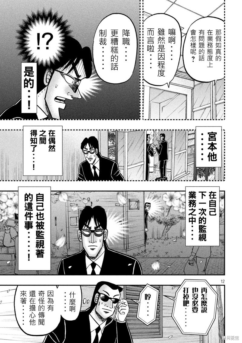 第143话