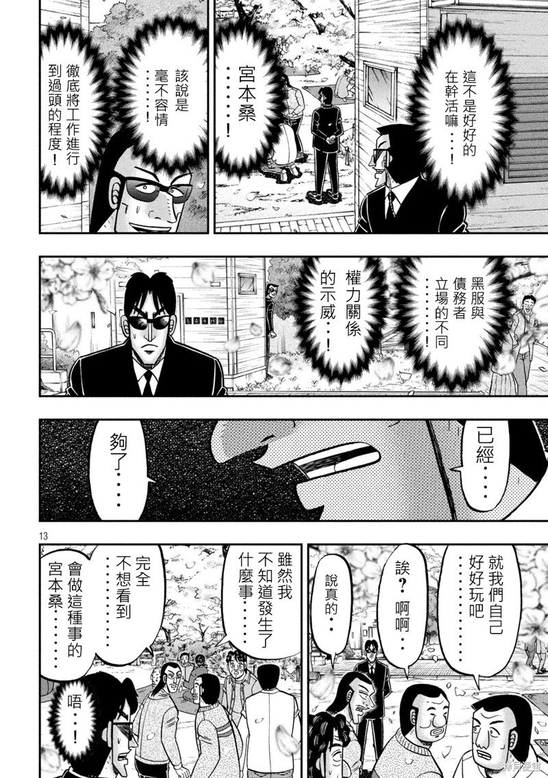 第143话