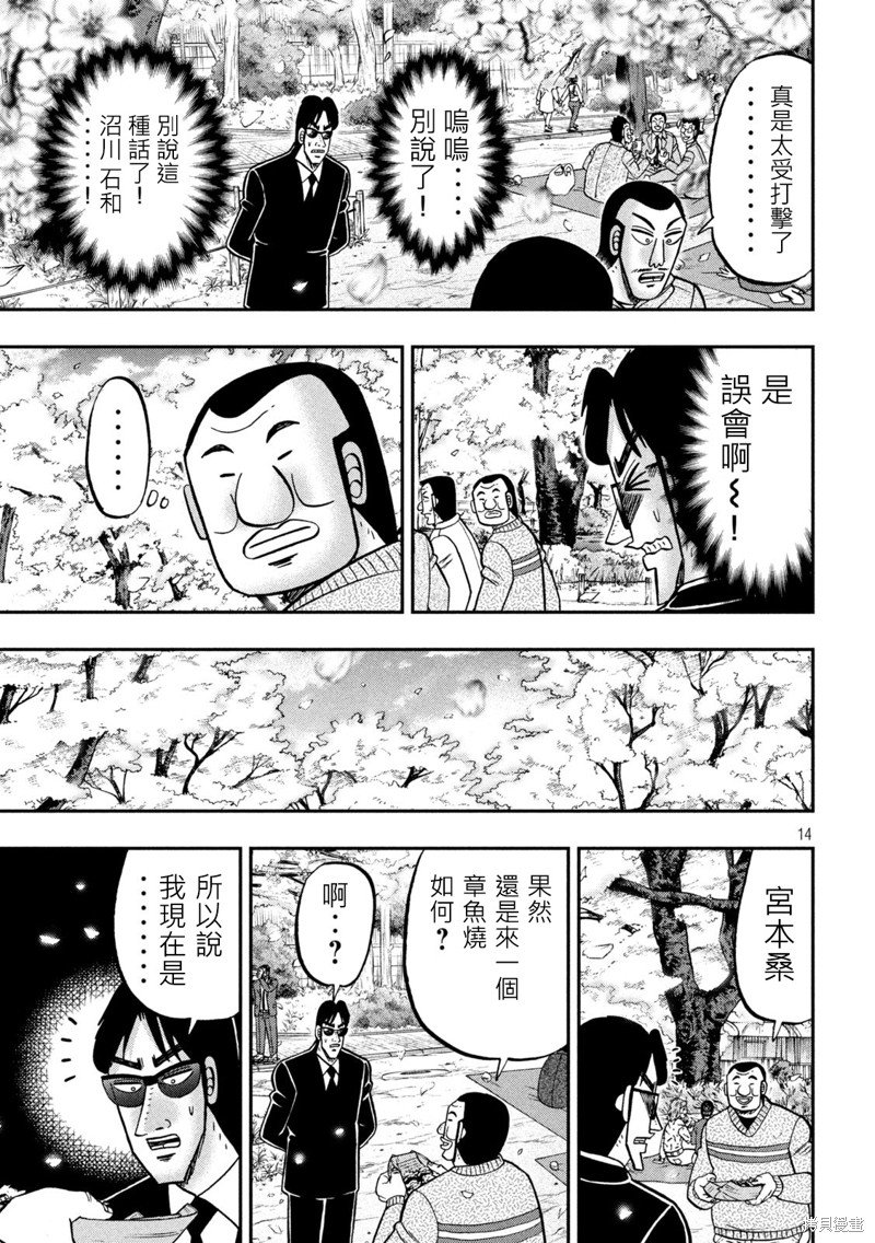 第143话