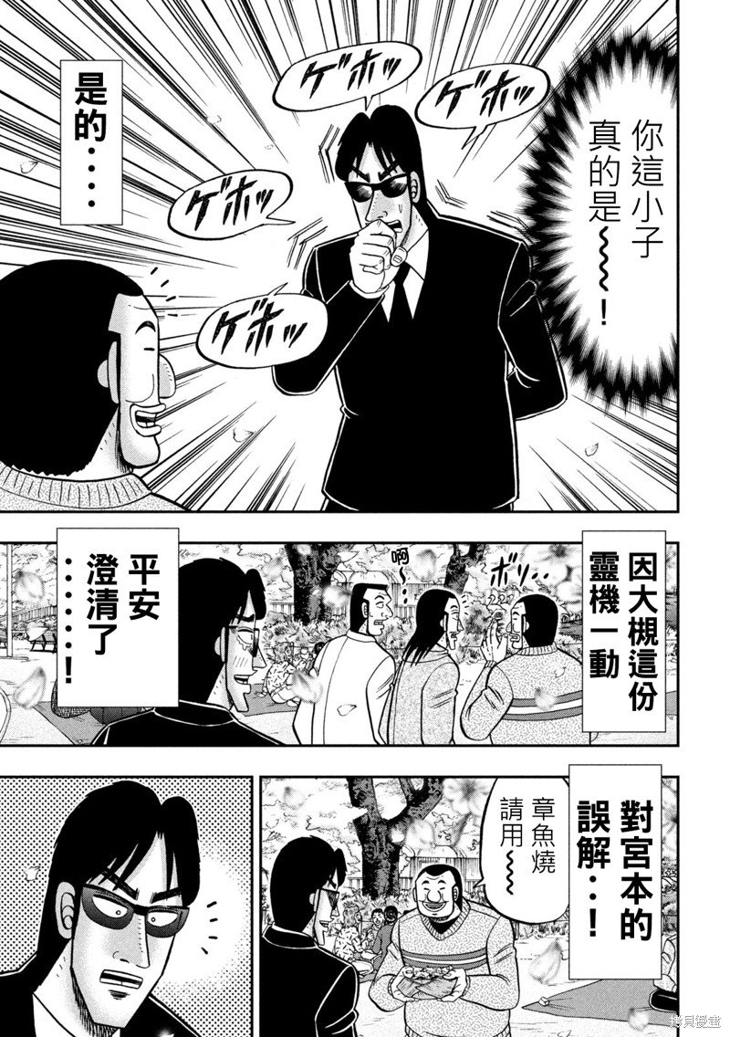 第143话