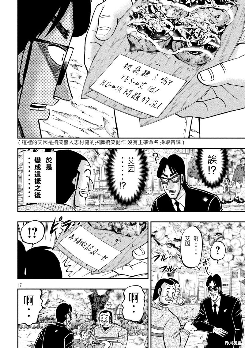 第143话
