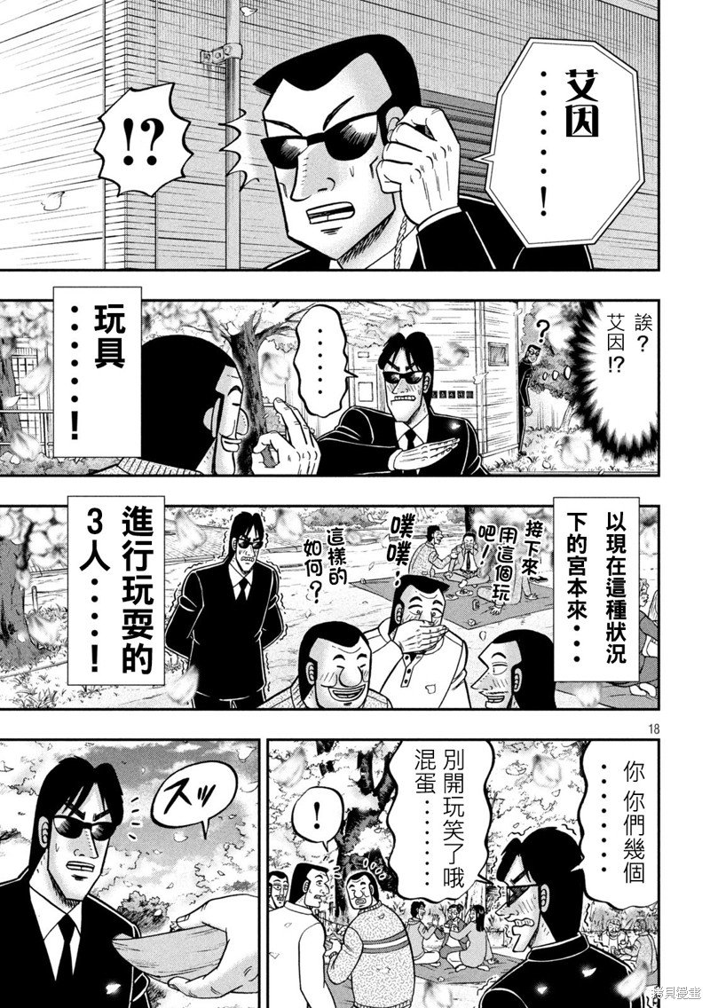 第143话
