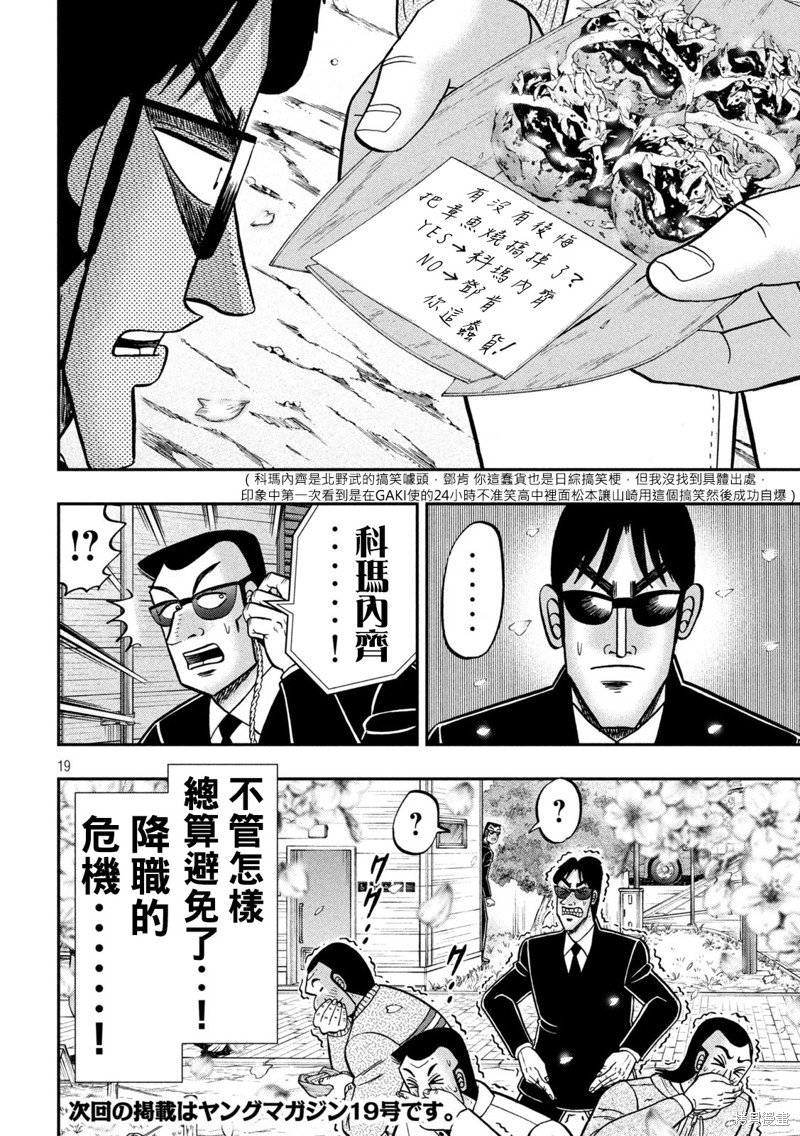 第143话