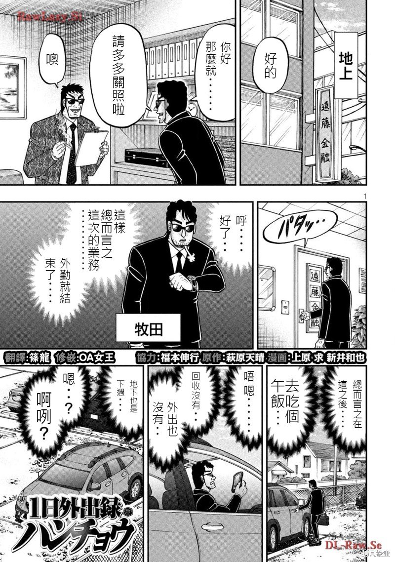 第143.5话