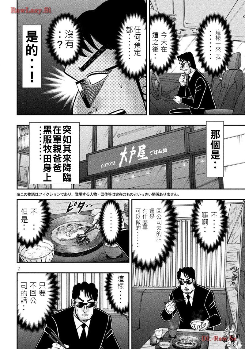 第143.5话