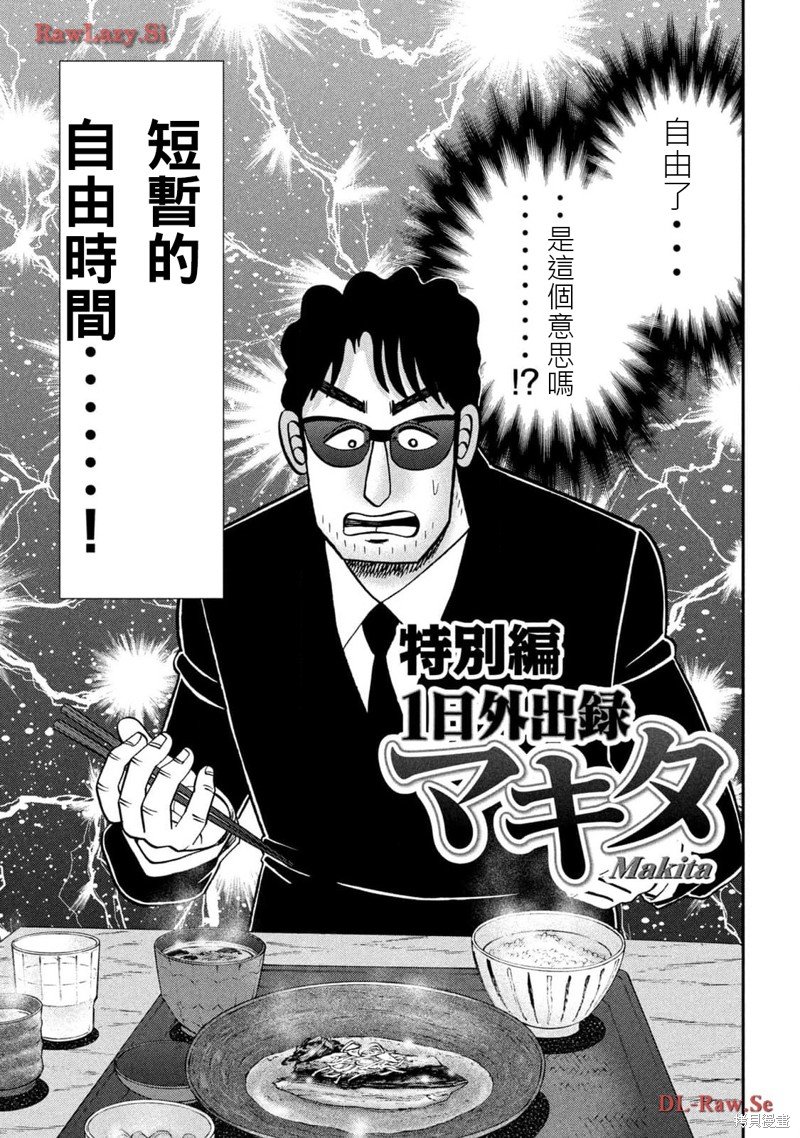 第143.5话