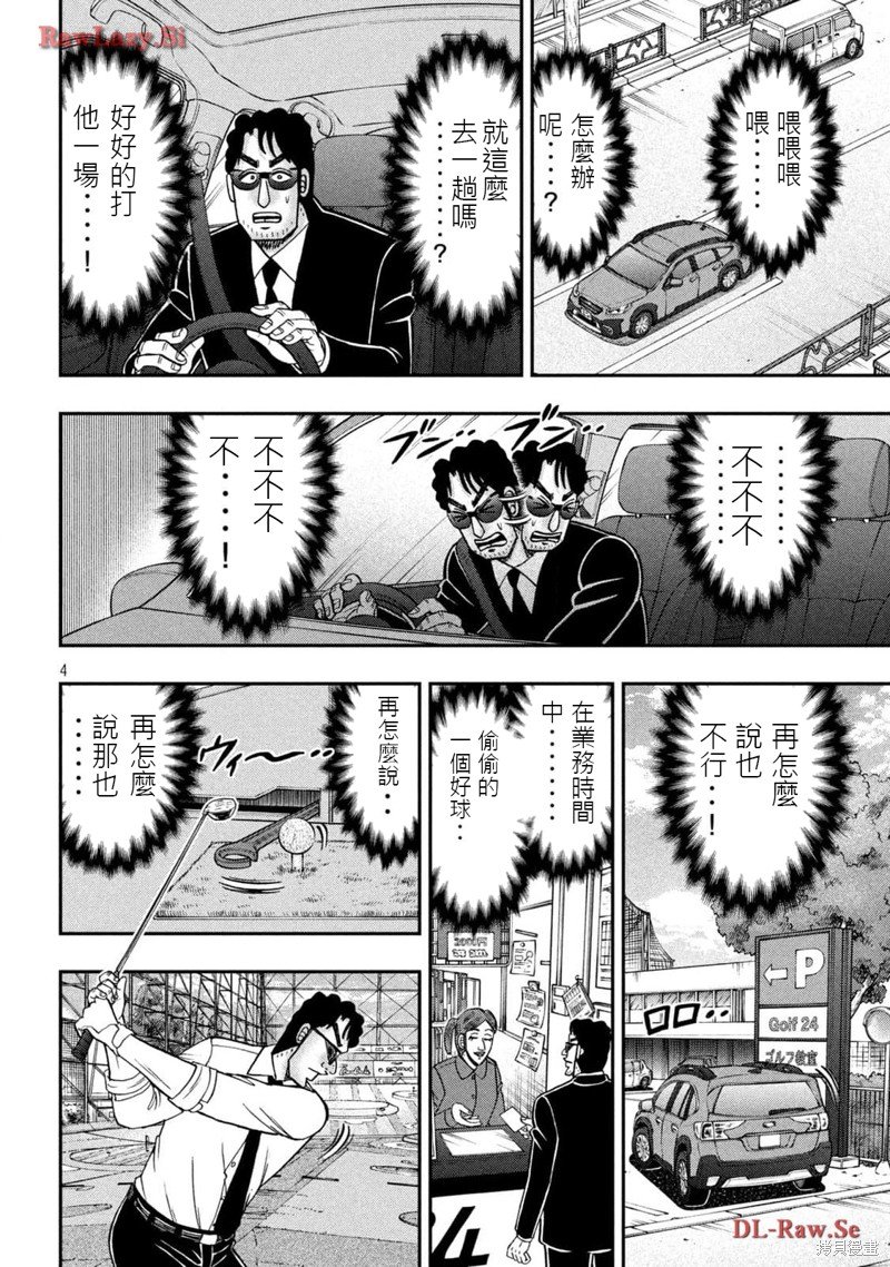 第143.5话