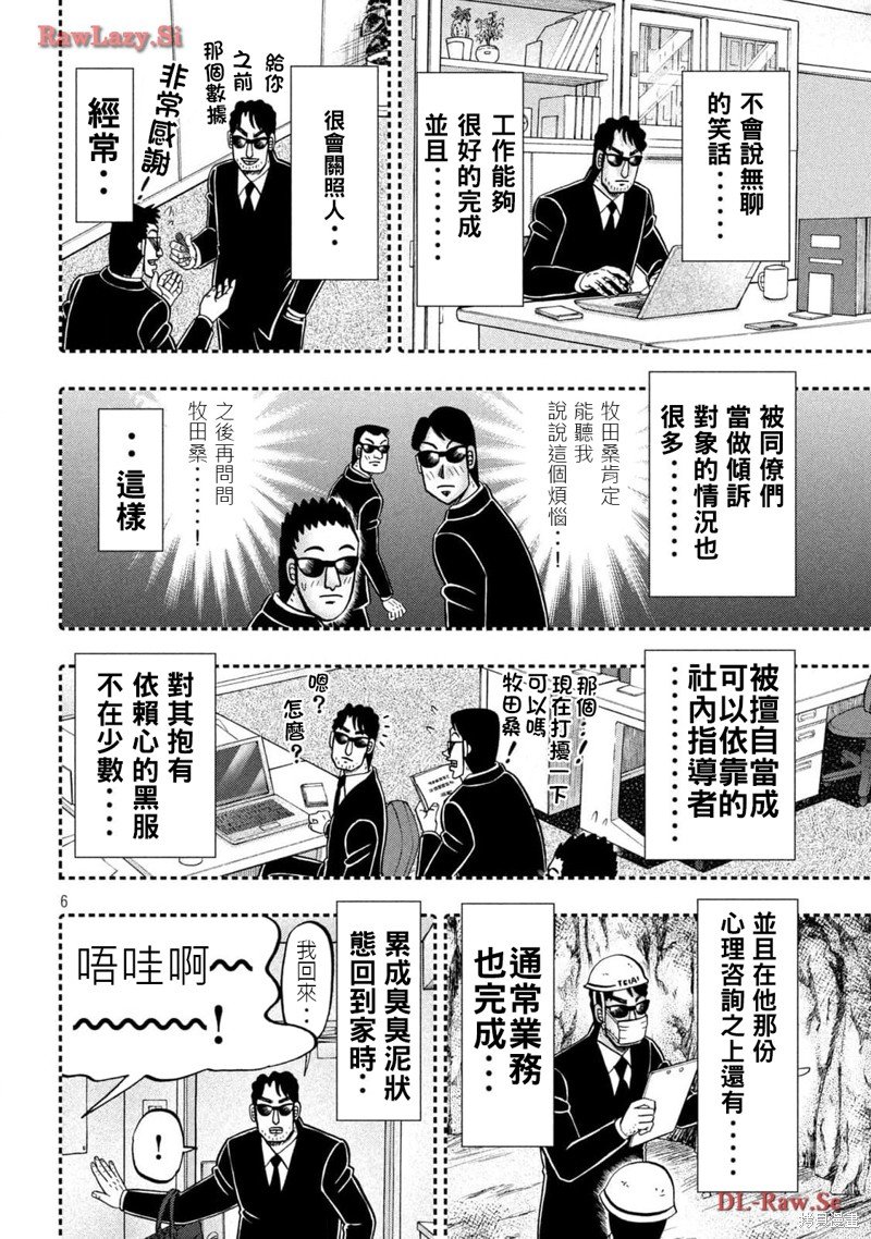 第143.5话