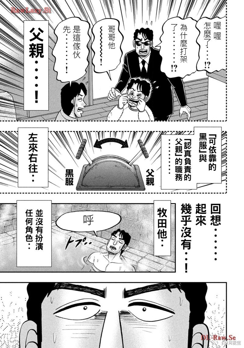 第143.5话