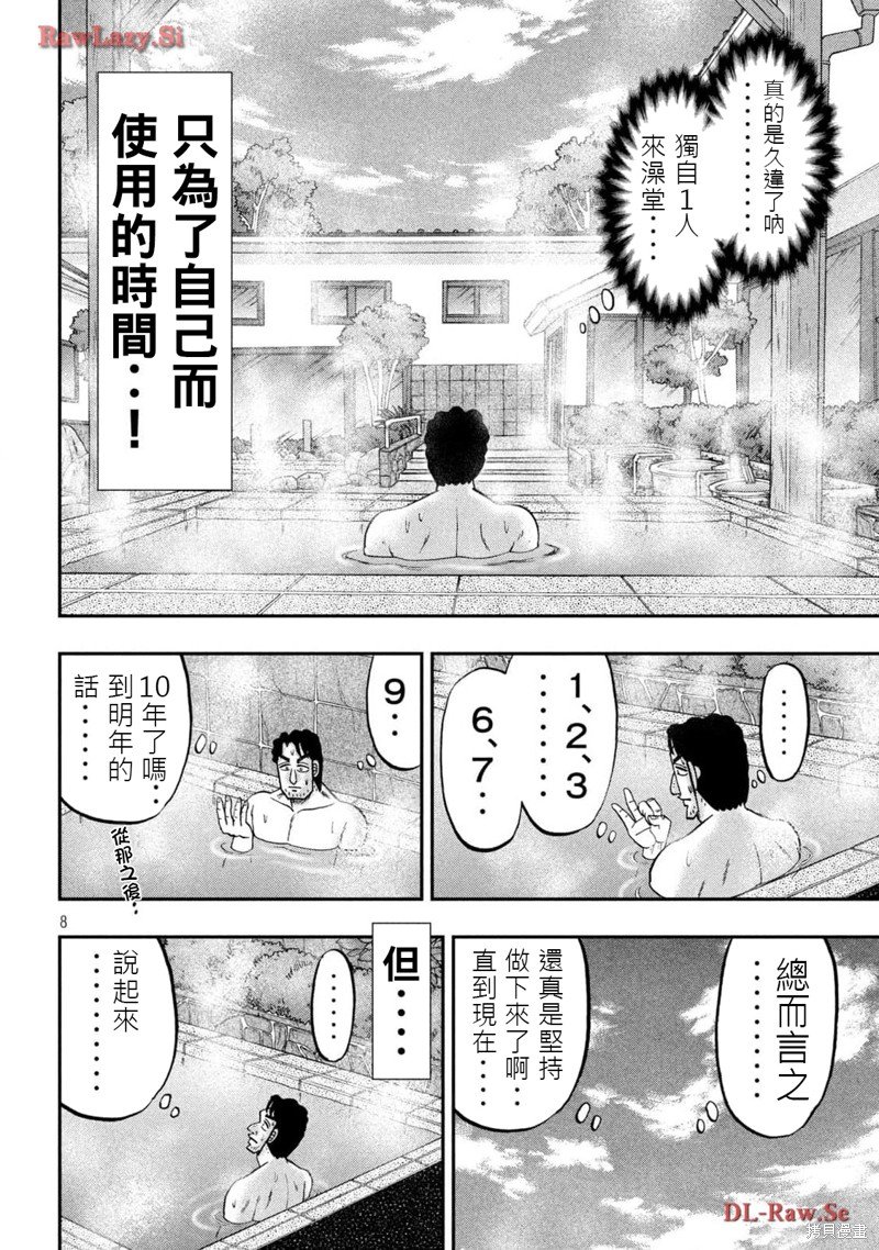 第143.5话