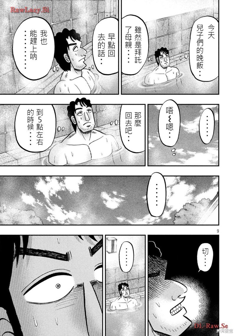 第143.5话