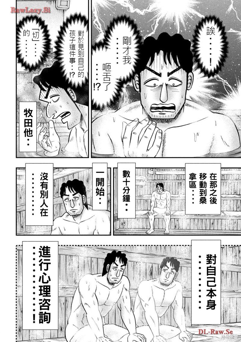 第143.5话