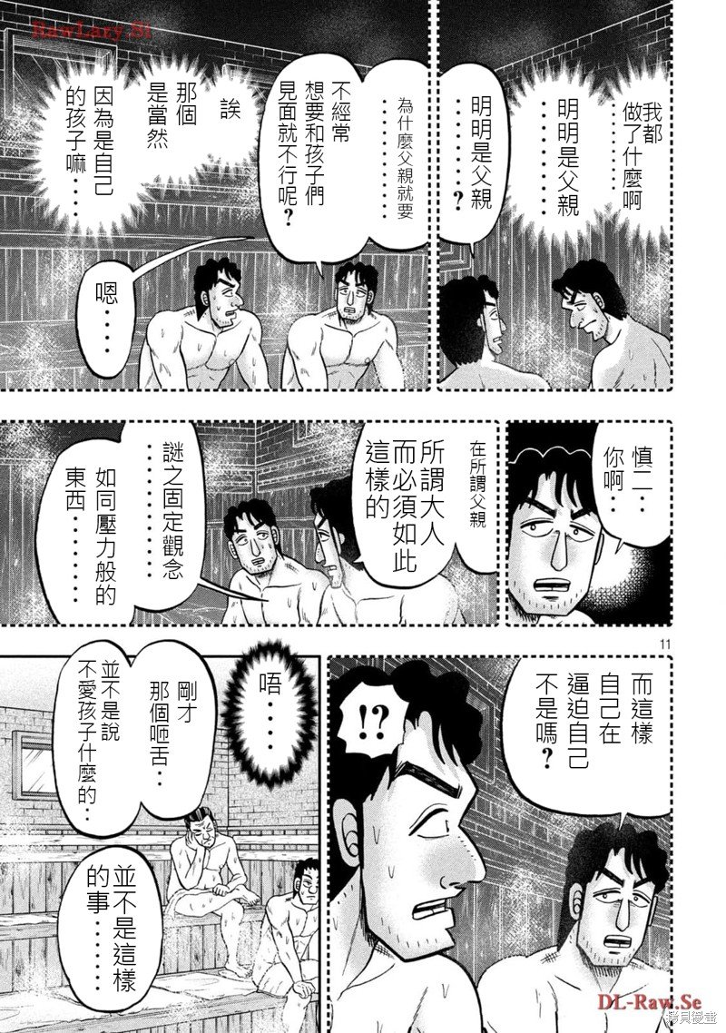 第143.5话