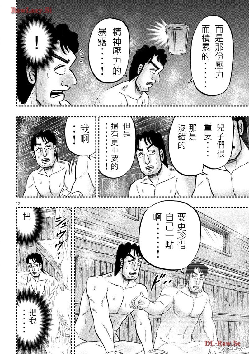 第143.5话