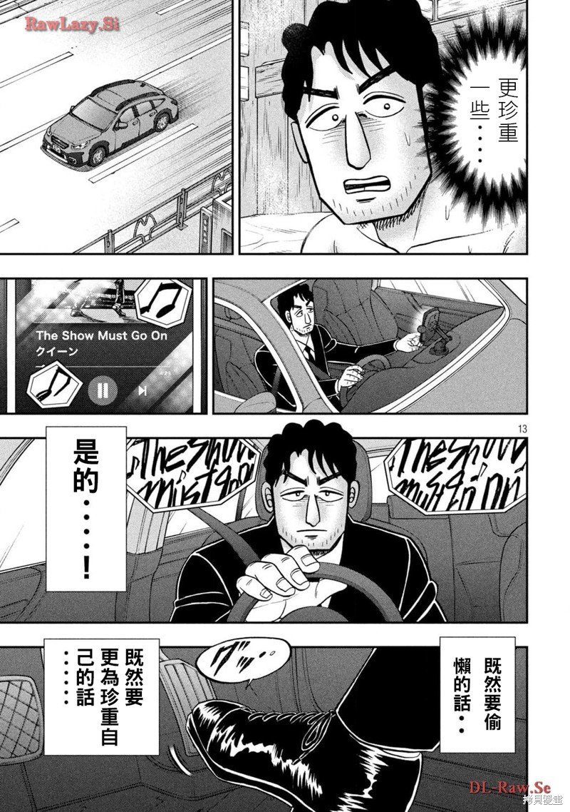 第143.5话
