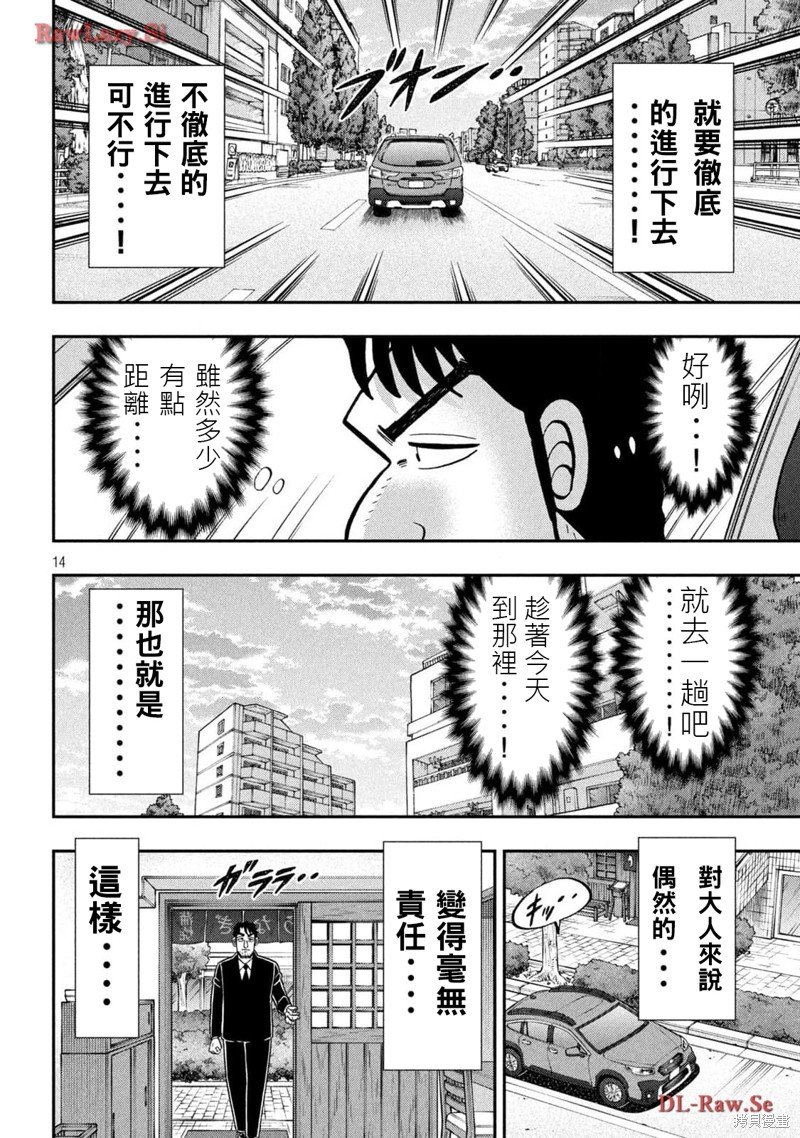 第143.5话