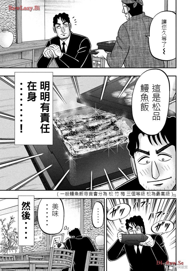 第143.5话