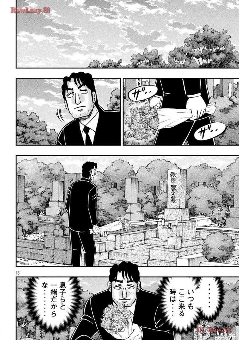 第143.5话