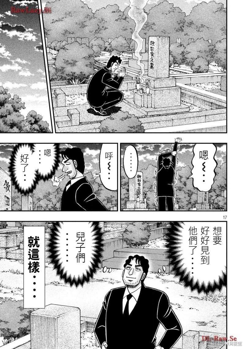 第143.5话