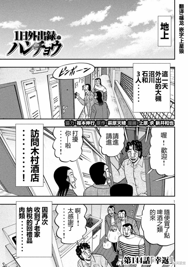 第144话