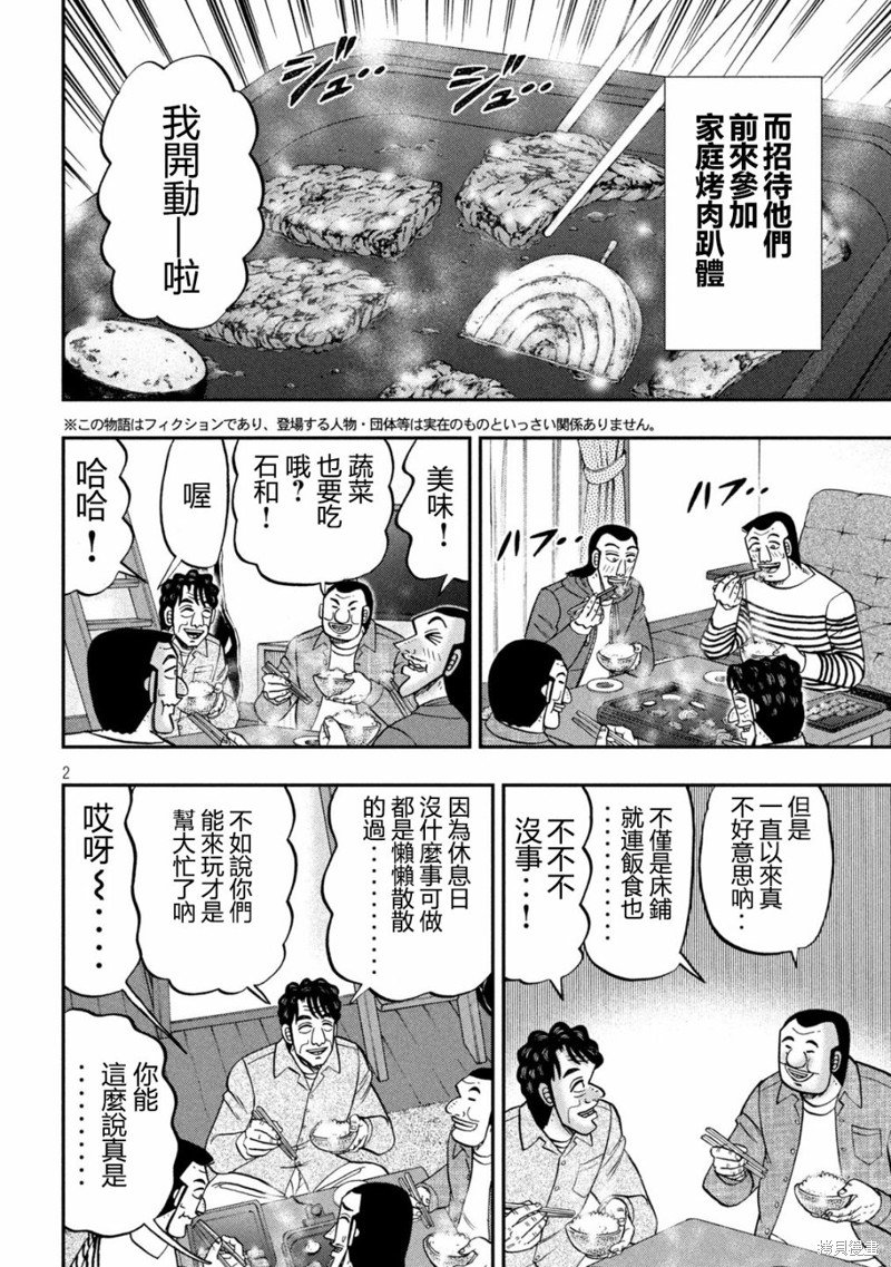第144话