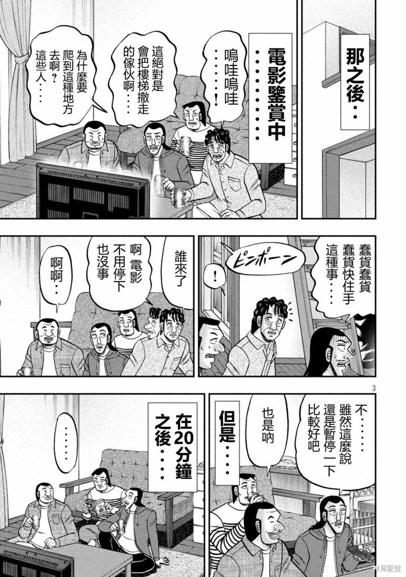 第144话