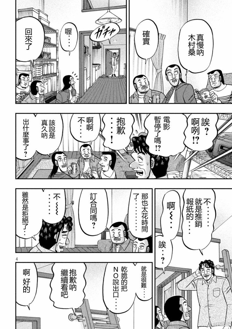 第144话