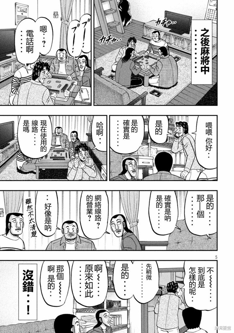 第144话